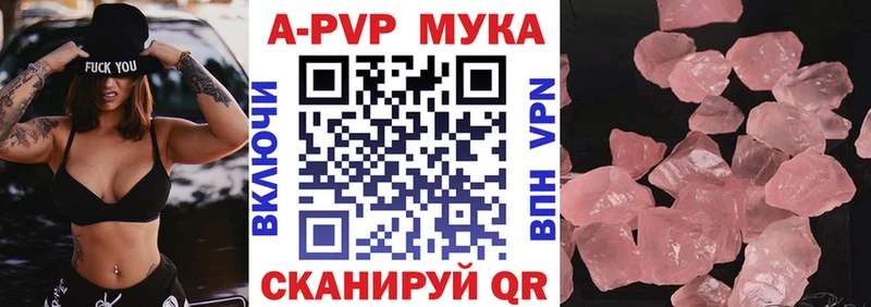 Alpha-PVP мука  Арсеньев 