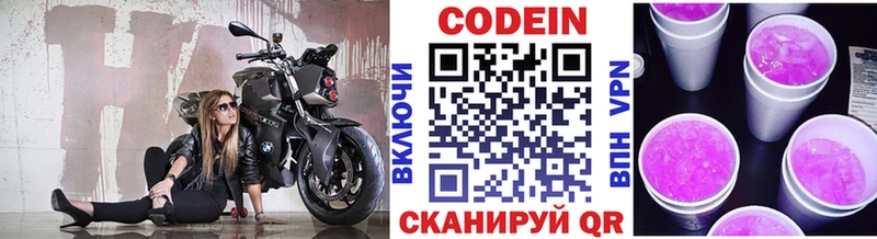 Кодеиновый сироп Lean напиток Lean (лин) дарк нет формула Арсеньев
