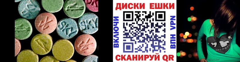 ЭКСТАЗИ диски Арсеньев