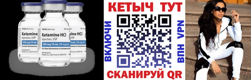 Кетамин ketamine  OMG ссылка  Арсеньев 