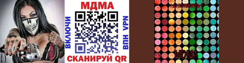 МДМА кристаллы  что такое наркотик  Арсеньев 