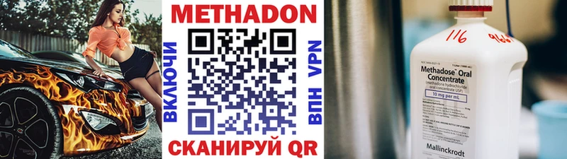 МЕТАДОН мёд цена Арсеньев